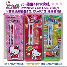 三麗鷗筆，開學季，好寫順滑，節日生日送禮自用 歷史價格詳細信息