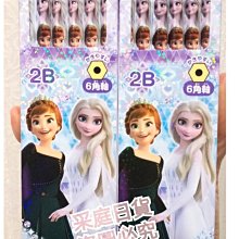 新款冰雪奇緣安靜書女孩子diy手工玩具艾莎公主換裝反復玩豆豆本 歷史價格詳細信息