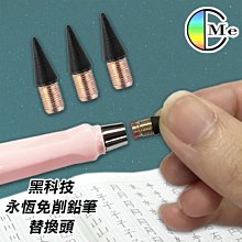 永恆鉛筆 環保鉛筆 免削永恆鉛筆 黑科技永恆鉛筆 黑科技寫不完鉛筆 永恆筆 免削鉛筆 文具 鉛筆 歷史價格詳細信息
