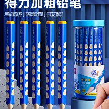 30支裝-台灣現貨—deli得力洞洞鉛筆 HB 歷史價格詳細信息