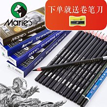 馬利素描鉛筆2b4b6b8b軟中硬炭筆12b14b初學者美術生專-默認最小規格價錢  其它規格請諮詢客服 歷史價格詳細信息