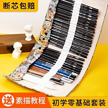 馬利素描鉛筆套裝炭筆全套美術生專用畫畫工具初學者4b-默認最小規格價錢  其它規格請諮詢客服 歷史價格詳細信息