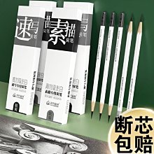 青竹流光白炭筆畫材美術生專用素描鉛筆套裝速寫軟碳工-默認最小規格價錢  其它規格請諮詢客服 歷史價格詳細信息