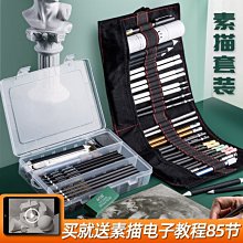 青竹炭筆美術專用素描鉛筆工具全套軟碳青竹流光白素描-默認最小規格價錢  其它規格請諮詢客服 歷史價格詳細信息