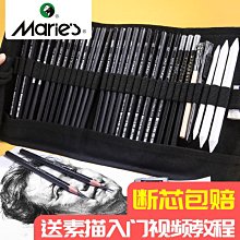 馬利素描鉛筆套裝炭筆全套美術生專用畫畫工具初學者4b-默認最小規格價錢  其它規格請諮詢客服 歷史價格詳細信息