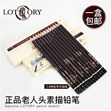 老人頭素描鉛筆套裝繪畫炭筆鉛筆初學者美術學生用畫畫-默認最小規格價錢  其它規格請諮詢客服 歷史價格詳細信息