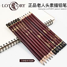 老人頭素描鉛筆套裝繪畫炭筆鉛筆初學者美術學生用畫畫-默認最小規格價錢  其它規格請諮詢客服 歷史價格詳細信息