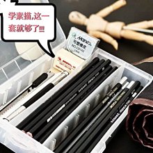 馬利炭筆軟性C7300美術生專業素描軟中硬套裝特軟速寫炭-默認最小規格價錢  其它規格請諮詢客服 歷史價格詳細信息