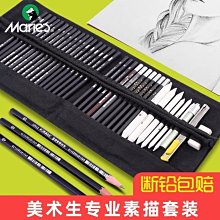 馬利素描鉛筆2b4b6b8b軟中硬炭筆12b14b初學者美術生專-默認最小規格價錢  其它規格請諮詢客服 歷史價格詳細信息