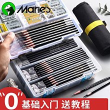 馬利素描鉛筆套裝炭筆全套美術生專用畫畫工具初學者4b-默認最小規格價錢  其它規格請諮詢客服 歷史價格詳細信息