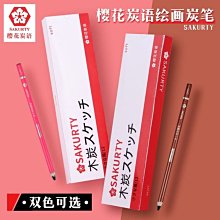 美術生素描炭筆金屬加長筆桿接筆器鉛筆延長器增長器通用雙頭專用-滿200元發貨 歷史價格詳細信息