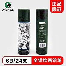 馬利全炭炭畫鉛筆素描速寫炭筆軟性軟炭全碳美術生初學-默認最小規格價錢  其它規格請諮詢客服 歷史價格詳細信息