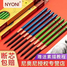 尼奧尼炭筆速寫炭筆美術生專業素描炭筆鉛筆混合裝正品-默認最小規格價錢  其它規格請諮詢客服 歷史價格詳細信息