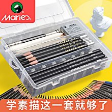 素描鉛筆套裝初學者繪畫繪圖工具專業學生用美術用品畫-默認最小規格價錢  其它規格請諮詢客服 歷史價格詳細信息