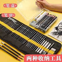 馬利素描鉛筆套裝炭筆全套美術生專用畫畫工具初學者4b-默認最小規格價錢  其它規格請諮詢客服 歷史價格詳細信息