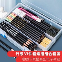 素描工具套裝全套鉛筆畫板畫架初學者學生用美術生專用-默認最小規格價錢  其它規格請諮詢客服 歷史價格詳細信息