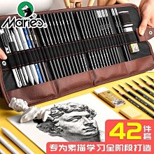 馬利素描鉛筆套裝鉛筆小學生畫畫初學者入門全套畫筆美-默認最小規格價錢  其它規格請諮詢客服 歷史價格詳細信息