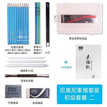 尼奧尼炭筆速寫炭筆美術生專業素描炭筆鉛筆混合裝正品-默認最小規格價錢  其它規格請諮詢客服 歷史價格詳細信息
