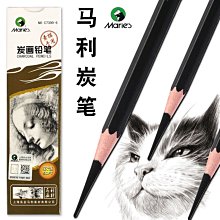 馬利炭筆軟性C7300美術生專業素描軟中硬套裝特軟速寫炭-默認最小規格價錢  其它規格請諮詢客服 歷史價格詳細信息