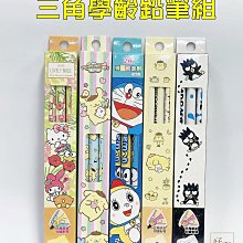 【好窩】寶寶安全插座安全套 寶寶防護 8入 歷史價格詳細信息