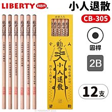 利百代 CB-141 可愛家族塗頭鉛筆   六打裝 歷史價格詳細信息