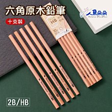 台灣現貨 2B三角鉛筆 洞洞鉛筆 矯正握姿筆  2B三角桿 環保無鉛毒 鉛筆  洞洞筆 歷史價格詳細信息