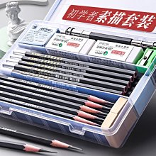 馬利素描鉛筆套裝炭筆全套美術生專用畫畫工具初學者4b-默認最小規格價錢  其它規格請諮詢客服 歷史價格詳細信息