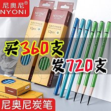 特賣-1盒包郵 正品馬利炭筆 碳筆C7300 炭畫鉛筆 素描繪畫鉛默認最小規格價錢  其它規格請諮詢客服 歷史價格詳細信息