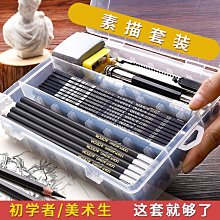 特賣-馬利素描鉛筆套裝初學者繪畫速寫炭筆繪圖工具學生用美默認最小規格價錢  其它規格請諮詢客服 歷史價格詳細信息