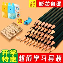 特賣-小學生用2B鉛筆批發考試專用筆無毒手繪兒童畫筆帶橡皮默認最小規格價錢  其它規格請諮詢客服 歷史價格詳細信息