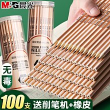 特賣-小學生用2B鉛筆批發考試專用筆無毒手繪兒童畫筆帶橡皮默認最小規格價錢  其它規格請諮詢客服 歷史價格詳細信息