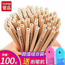 特賣-小學生用2B鉛筆批發考試專用筆無毒手繪兒童畫筆帶橡皮默認最小規格價錢  其它規格請諮詢客服 歷史價格詳細信息