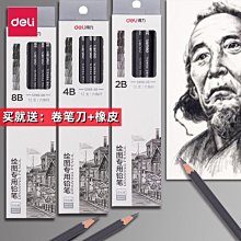 得力英規轉換插頭中國電源插座轉換器新加坡英國充電器轉換頭 歷史價格詳細信息