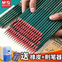 晨光考試套裝高考中考孔廟祈福2B涂卡筆專用公務員考研-默認最小規格價錢  其它規格請諮詢客服 歷史價格詳細信息