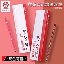 美術生素描炭筆金屬加長筆桿接筆器鉛筆延長器增長器通用雙頭專用-滿200元發貨 歷史價格詳細信息