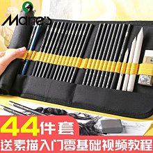 馬利素描鉛筆套裝炭筆全套美術生專用畫畫工具初學者4b-默認最小規格價錢  其它規格請諮詢客服 歷史價格詳細信息