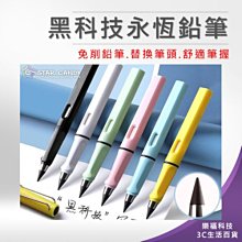 永恆鉛筆 環保鉛筆 免削永恆鉛筆 黑科技永恆鉛筆 黑科技寫不完鉛筆 永恆筆 免削鉛筆 文具 鉛筆 歷史價格詳細信息