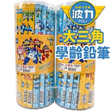 大三角鉛筆 111900 111921 280352 (B) 學齡孩童專用 JUMBO 輝柏 Alien玩文具 歷史價格詳細信息
