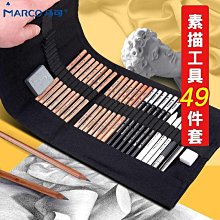 素描鉛筆套裝初學者素描筆簾素描套裝繪畫工具美術用品-默認最小規格價錢  其它規格請諮詢客服 歷史價格詳細信息