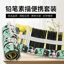 【熱賣精選】素描套裝專業全套鉛筆初學者美術繪畫套裝炭筆橡皮擦紙 歷史價格詳細信息