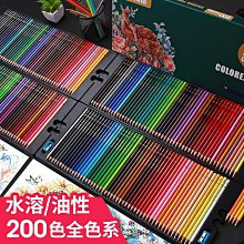200色彩色鉛筆繪畫素描學生用水溶性72色畫筆套裝初學者-默認最小規格價錢  其它規格請諮詢客服 歷史價格詳細信息