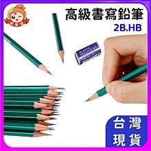 2B鉛筆 HB 學生素描寫字鉛筆 鉛筆 寫字鉛筆 六角鉛筆 學習鉛筆 HB 環保鉛筆 素描鉛筆 原木鉛筆 價格比較,價格查詢,歷史價格詳細信息