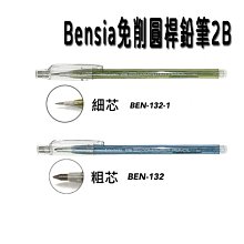 2B免削鉛筆 巨倫 考試專用筆 電腦答卷專用筆 鉛筆 電腦閱卷考試用筆 粗芯 考試閱卷筆 答卷筆 畫卡專用 考試筆 鉛筆 歷史價格詳細信息