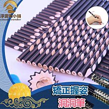 台灣現貨 2B三角鉛筆 洞洞鉛筆 矯正握姿筆  2B三角桿 環保無鉛毒 鉛筆  洞洞筆 歷史價格詳細信息