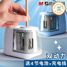 晨光電動削筆器卷筆刀全自動轉筆削鉛筆刀小學生充電卷筆優選 歷史價格詳細信息