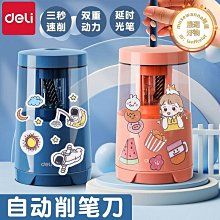 得力71204電動削筆器削筆刀卷筆刀全自動鉛筆刀轉筆刀優選免運 歷史價格詳細信息