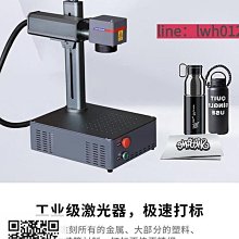 金屬塑料打標機雕刻打碼刻字臺式20W打標機30W打標機雷射打標機 歷史價格詳細信息