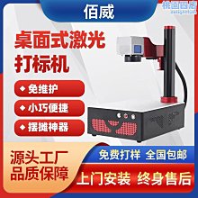 小型非金屬打標機PVC銘牌電線電纜標識牌紫外二氧化碳打標機 歷史價格詳細信息