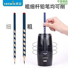 天文全自動削筆器自動削筆機電動削筆刀學生鉛筆卷筆刀充電轉筆刀優 歷史價格詳細信息