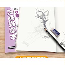 鉛筆素描基礎入門 歷史價格詳細信息